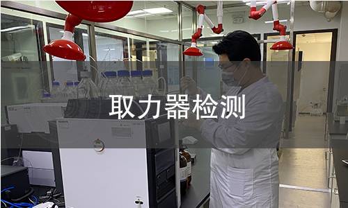 取力器檢測