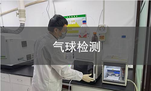 氣球檢測 氣球檢測