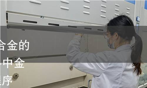 GB/T 38213-2019 金屬和合金的腐蝕　大氣腐蝕引起的材料中金屬流失速率的測(cè)定和評(píng)估程序